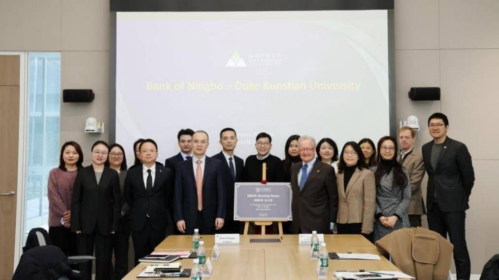 昆山杜克大学与宁波银行苏州分行正式签约 揭幕“宁波银行会议室”探索银校协同新模式