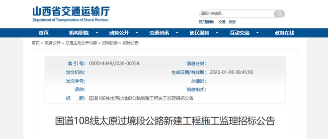 连接忻州石岭关！山西一国道过境项目有新进展