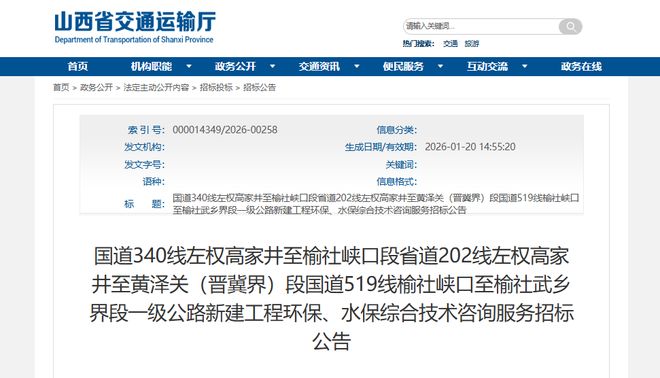 总投资超59亿元！山西一省级重点项目有新进展